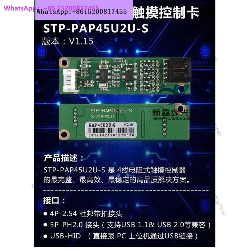 12 15  17  19 inch A grade four wire resistive touch screen