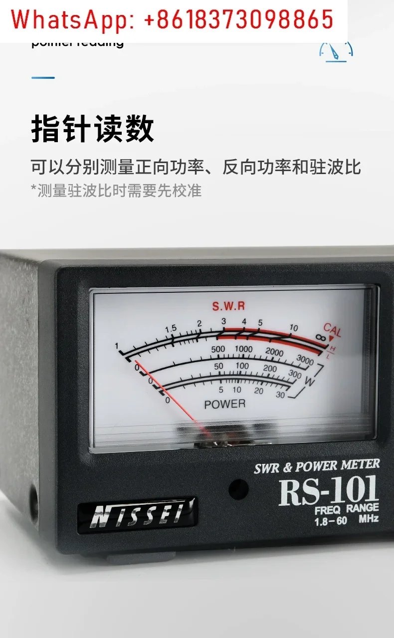 RS-101 1.8-60Mhz 3KW shortwave standing wave meter power meter HF pointer meter