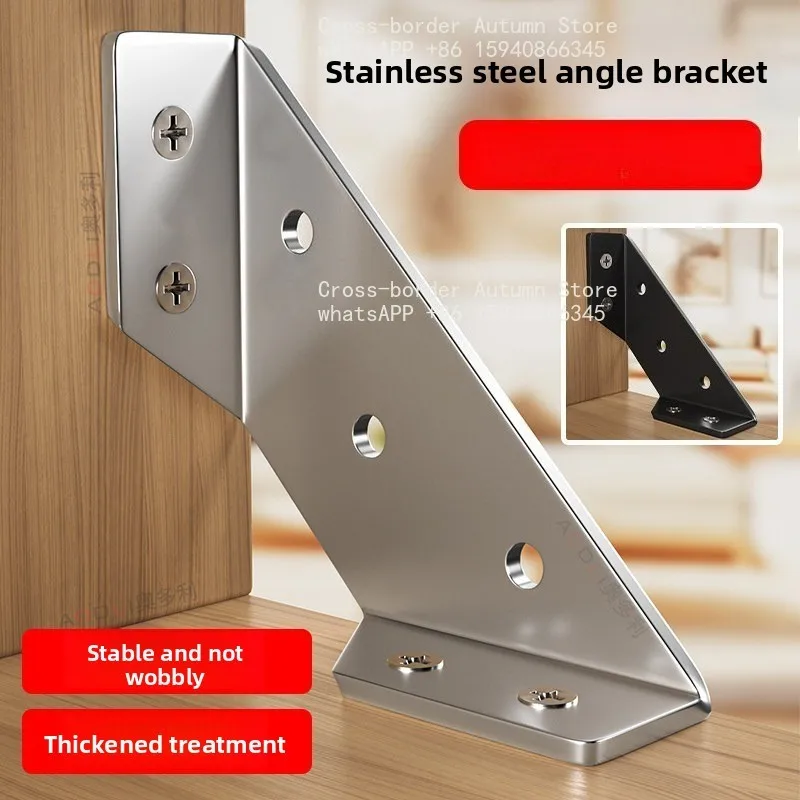 Thickened stainless steel corner code, multi-functional right angle holder, cabinet reinforcement hanging cabinet accessories