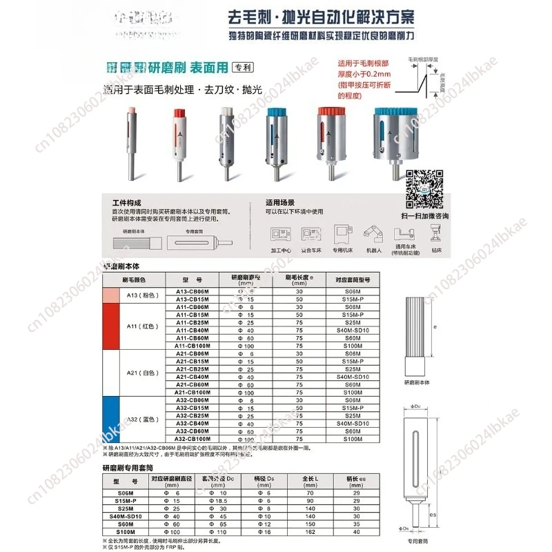 

1PCS A32-cb06m /15M/25M surface deburring ceramic fiber brush Sharp XEBEC steel stripper brush