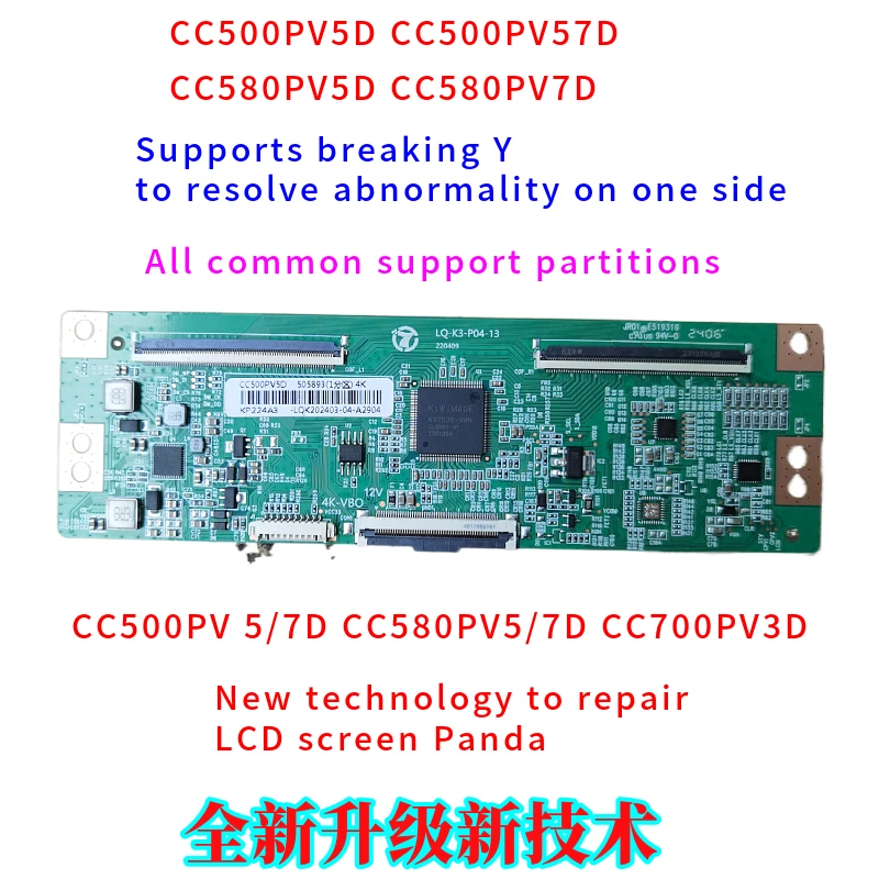 

CC500PV5D CC500PV57D CC580PV5D CC580PV7D solves the problem of broken Y color and abnormal horizontal line on one side