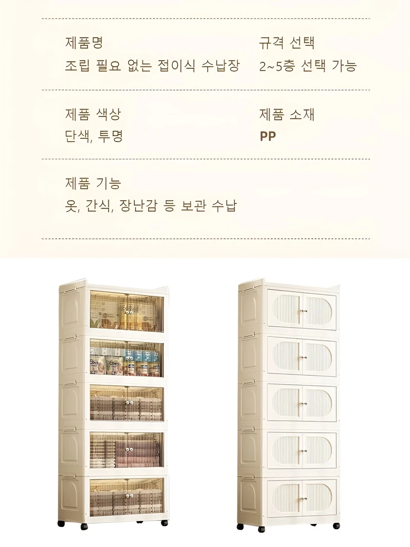 Household Foldable Storage Cabinet Multi-Layer Storage Cabinet Snack Toy Storage Cabinet Free Installation Movable Folding