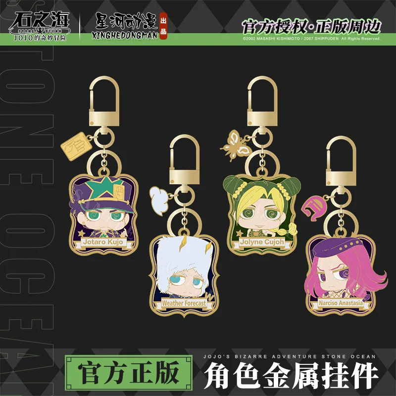 

JoJo's Bizarre Adventure: Stone Ocean Jolyne Cujoh Kujo Anasui Weather Report China Official Authorization Keychain
