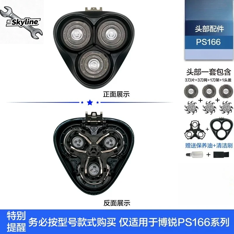 Replacement Shaver Head for PS196/PS197/PS198, Blade Foil + Middle Frame + Tool Holder + Drive Shaft, Direct Fit