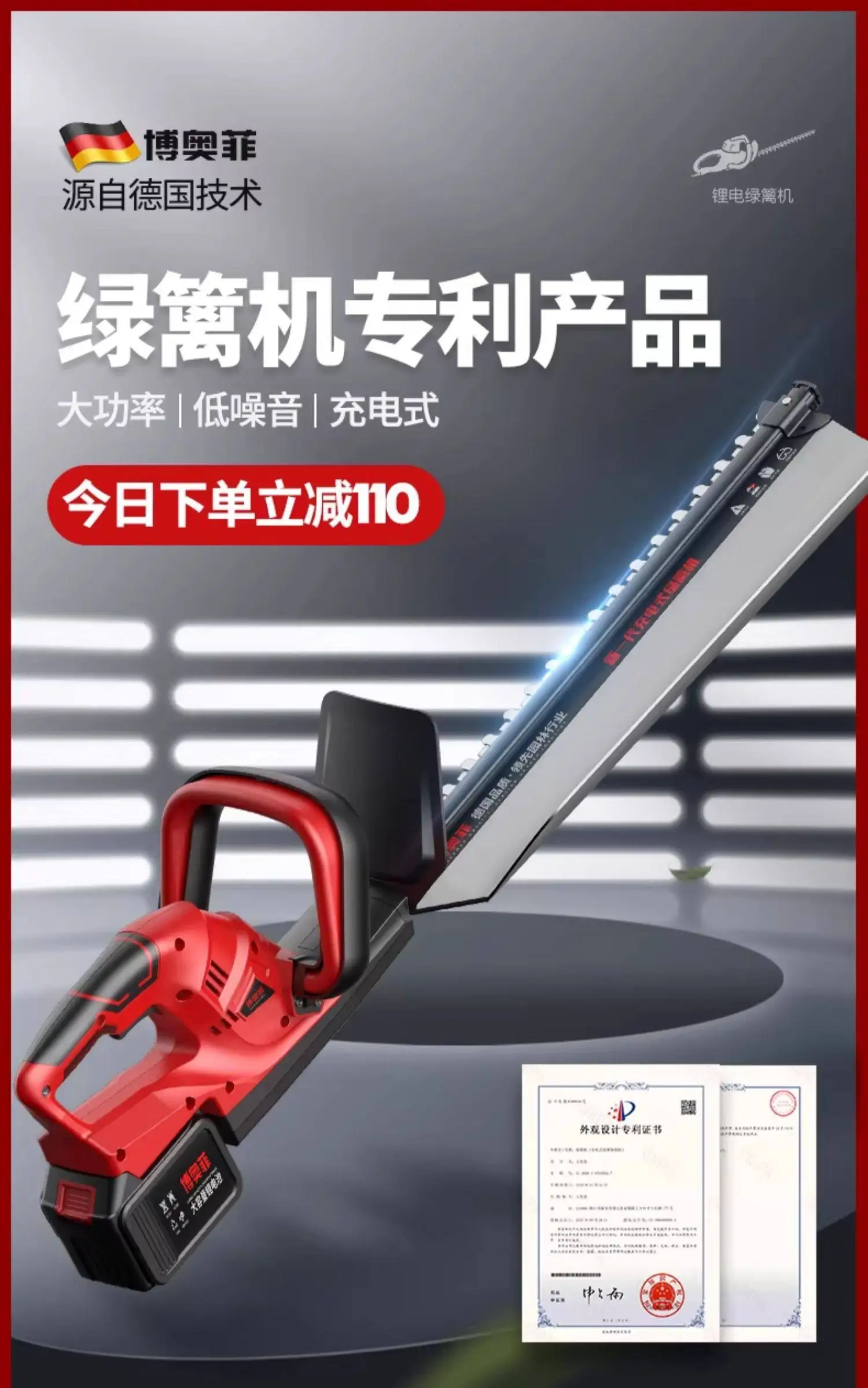 Electric hedge trimmer, rechargeable flower pruning shears, tea pruning, landscaping and gardening tool.