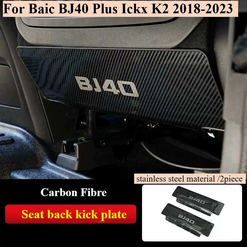 For Baic BJ40 Plus Ickx K2 2018-2023 Stainless Steel Seat Back Anti Kick Mat Anti-scratch Cover Car Interior Modified Parts