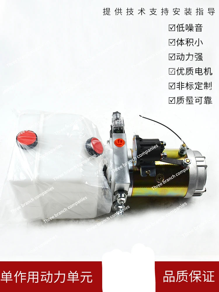 Single-acting power unit complete hydraulic system hydraulic pump station