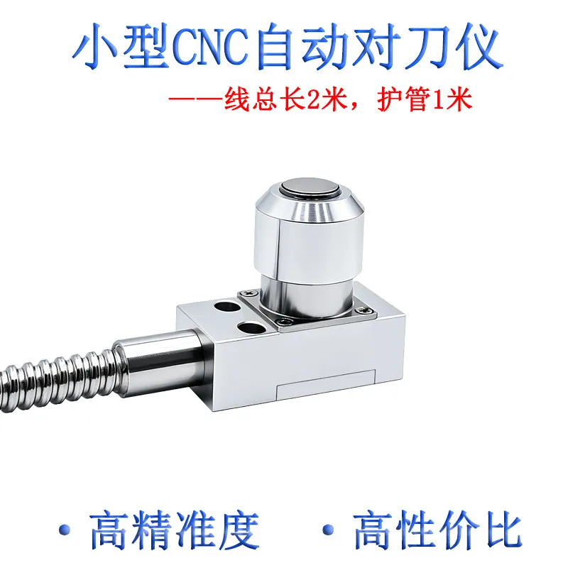 MP13-10-2 Alignment Instrument Jade Glass Engraving Machine Automatic Alignment Device CNC Machining CNC Tool Break Detection