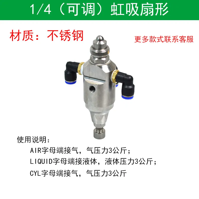 Stainless Steel Three-fluid Air Atomizing Nozzle Anti-drip Atomizing Nozzle Automatic Air Atomizing Nozzle