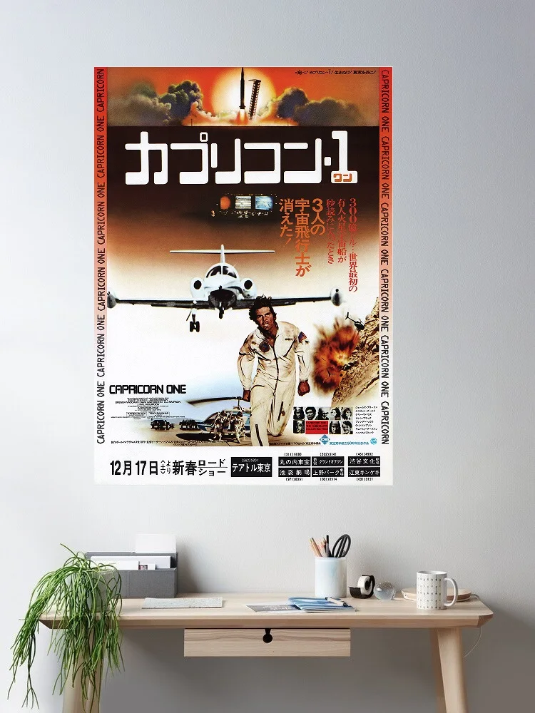

Capricorn One Japanese Movie, Art Print Silk Poster Home Wall Decor