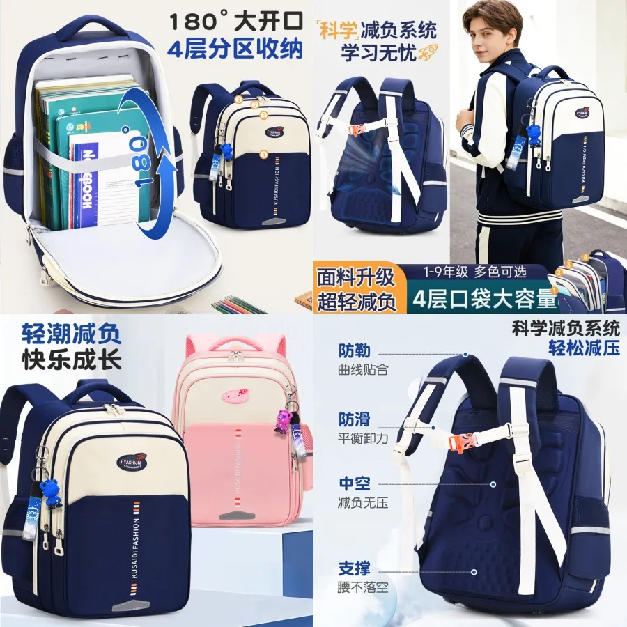

【New style】26-year-old new boys 'schoolbag for primary school students for girls' children ultra-light burden reduction and rid