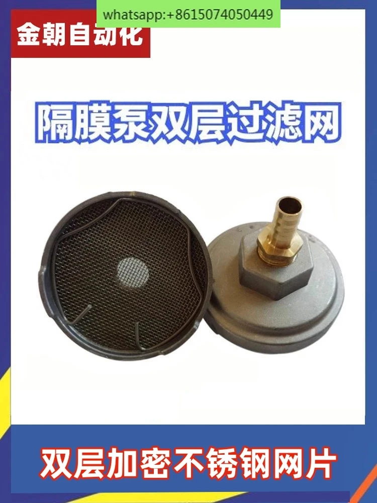 Pneumatic diaphragm pump filter screen double-layer encryption stainless mesh filter single bidirectional pump accessories