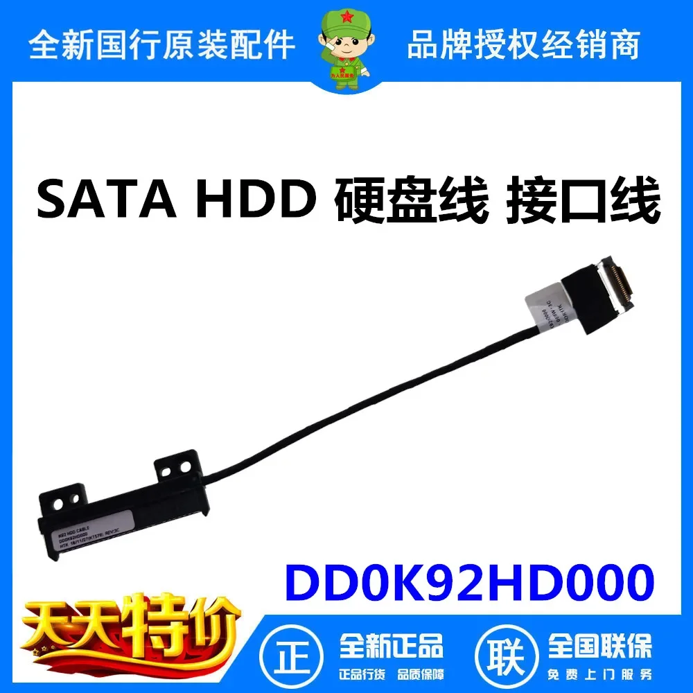 노트북용 HDD 케이블, SATA 하드 드라이브, HDD SSD 커넥터, 플렉스 케이블, DD0K92HD000, 델 K92 8BR-003SM-3C