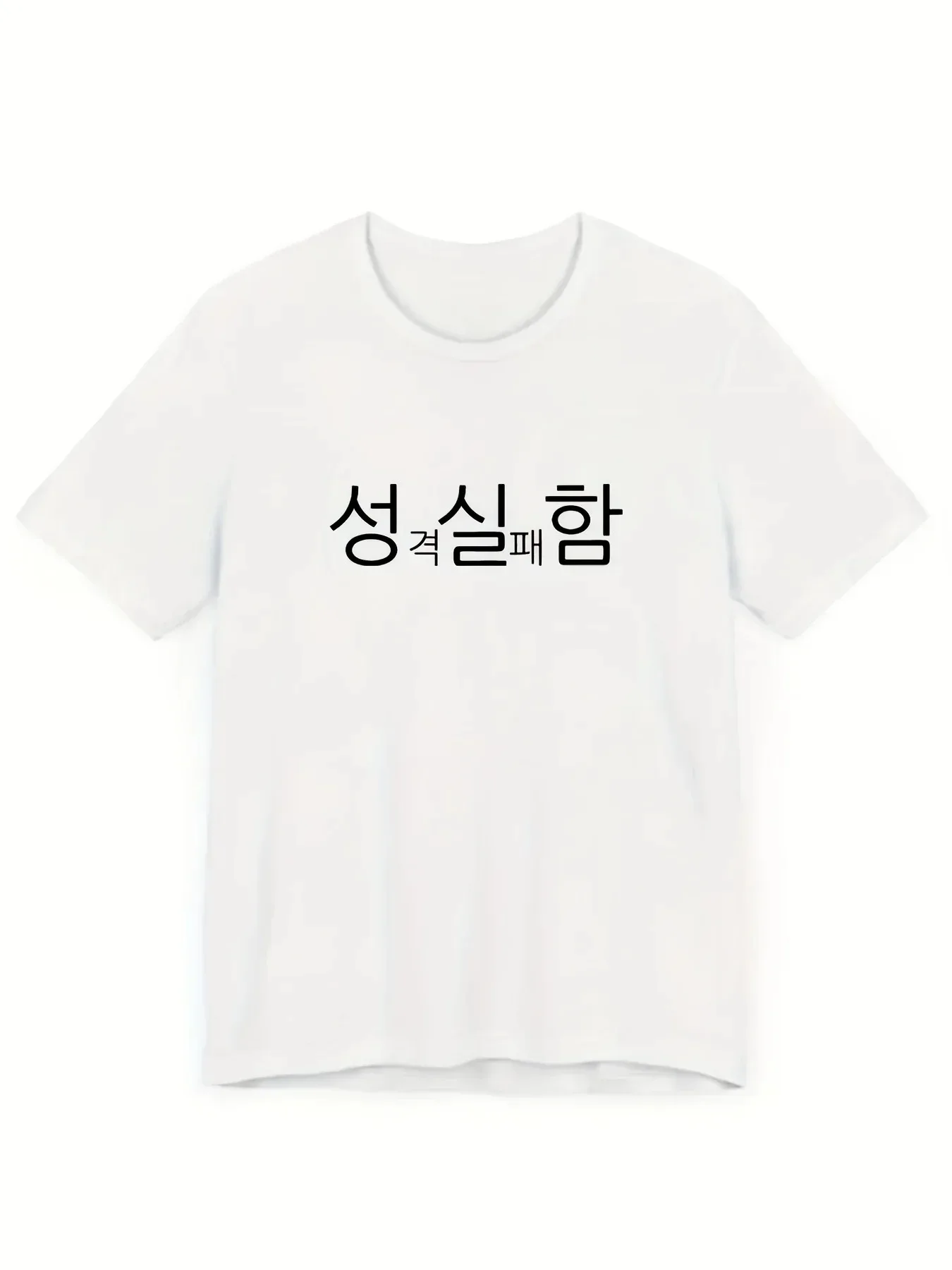 With Some Korean Text Print T-Shirt Casual Streetwear Top Summer Funny Women Man Summer Short Sleeved Harajuku Streetwear Simple
