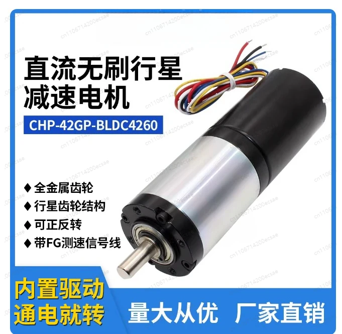 

Qihai Electric CHP-42GP-BL4260 42mm DC 24V 12v High Power Brushless DC Planetary Gear Motor Household Appliances