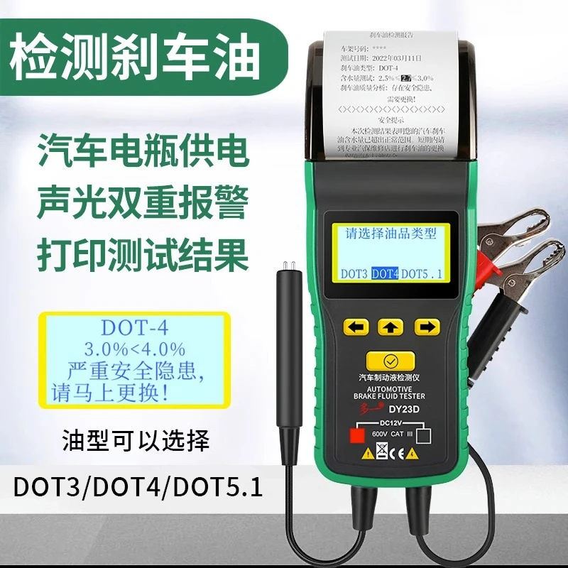 English Car Brake Oil Detector Brake Fluid Tester More DY23D Moisture Content Tester