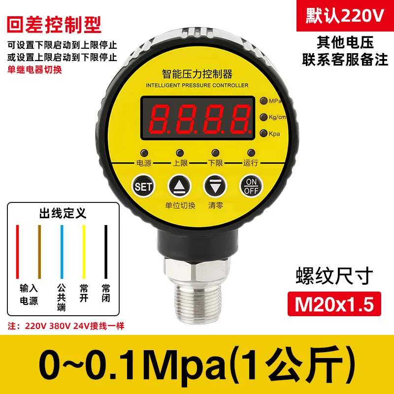 Digital Digital Electronic  Intelligent Electric Contact Pressure Gauge Pump Negative Pressure Water Switch
