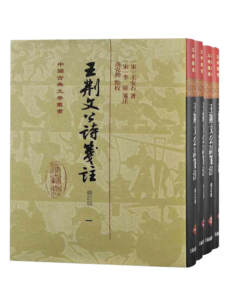 

Book-Winshare Wang Jingwen's Poetry Note Revised Edition 1 4