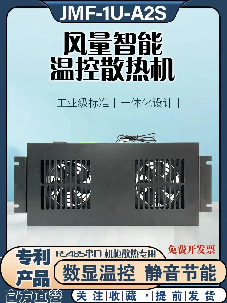 110V Network Cabinet, Intelligent Variable Speed, Temperature Controlled Cooling Fan 220V Unit Energy-saving and Noise Reduction