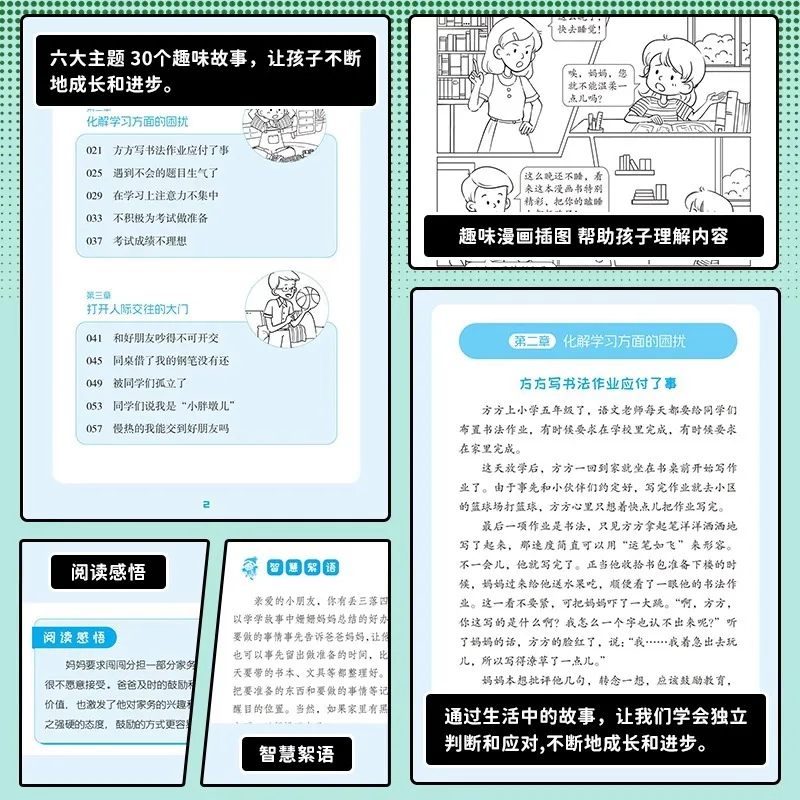 Teaching Children with Proper Methods, Enlightenment Books, Raising Children To Grow Up Well, and Guidance for Parents