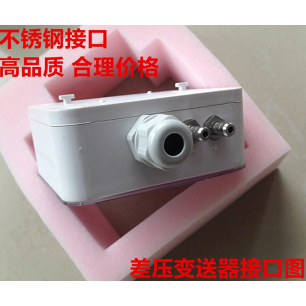 Micro differential pressure transmitter Micro differential pressure transmitter for HVAC Gas microdifferential pressure sensor