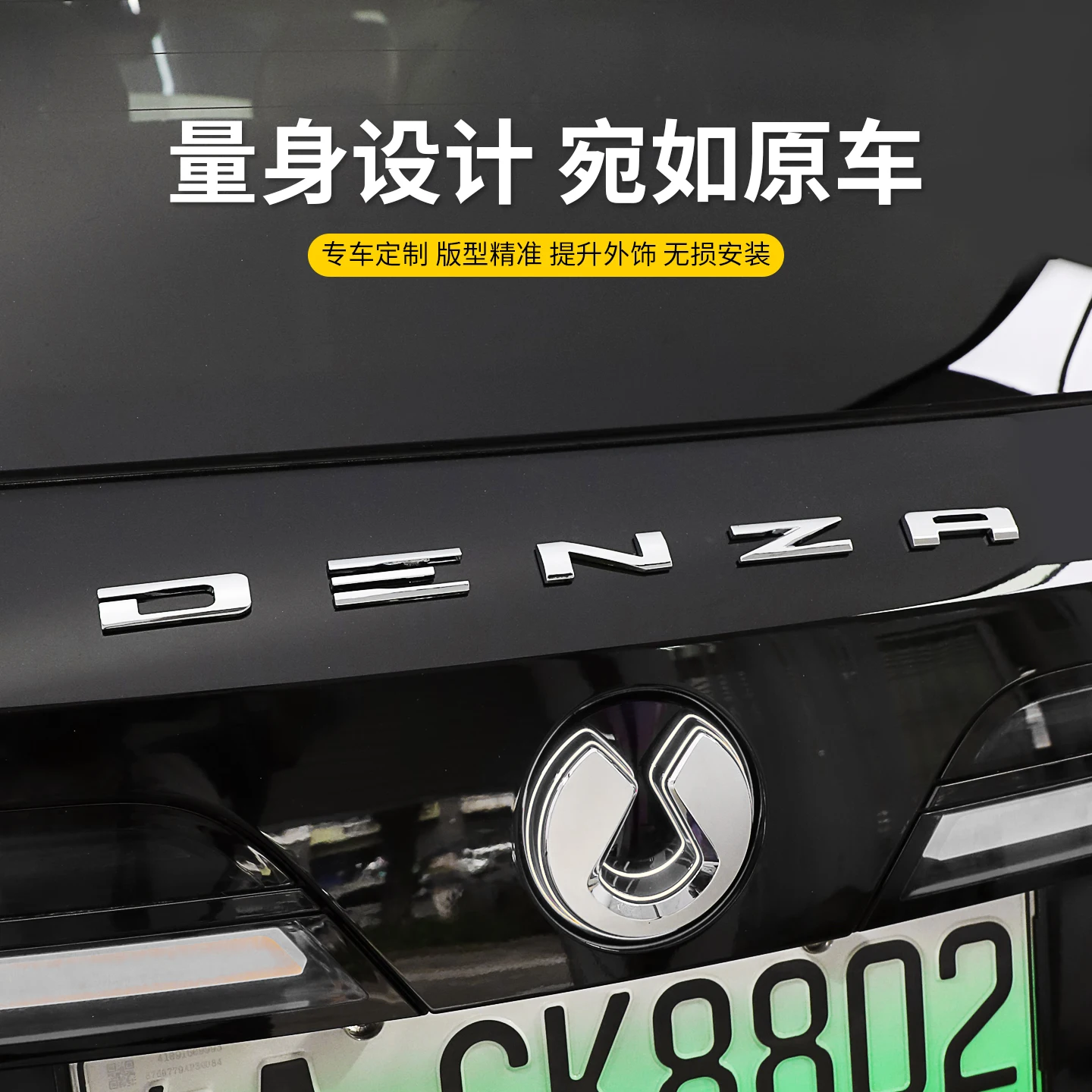 Blackout Rear Logo Kit for Denza N9 Full Exterior Lettering Upgrade