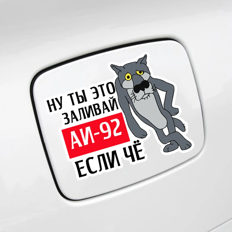 Sticker On The Gas Tank Cap Well You Pour It Ai-92 Ai-95 Ai-98 Diesel If The Tank Car Stickers Decal Car Accessories Decoration