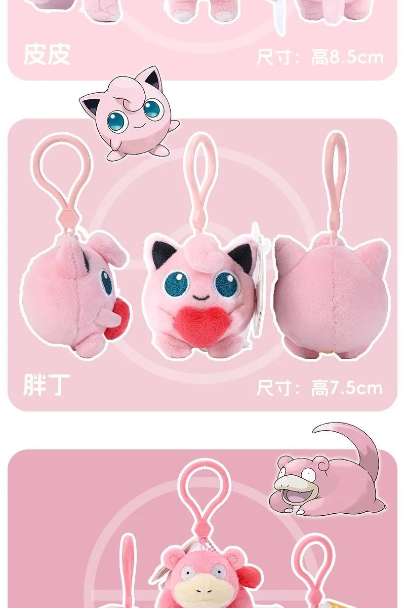 Pokemon Jigglypuff Bulbasaur Gengar Togepi Mimikyu Mew Kawaii Plüsch Stofftier Schlüsselbund Rucksack Anhänger Schlüsselanhänger Geburtstagsgeschenke – Detail 6