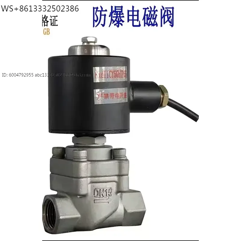Water gas oil explosion-proof high-temperature and high-pressure 1234560Mpa steam gas liquid nitrogen manual solenoid valve
