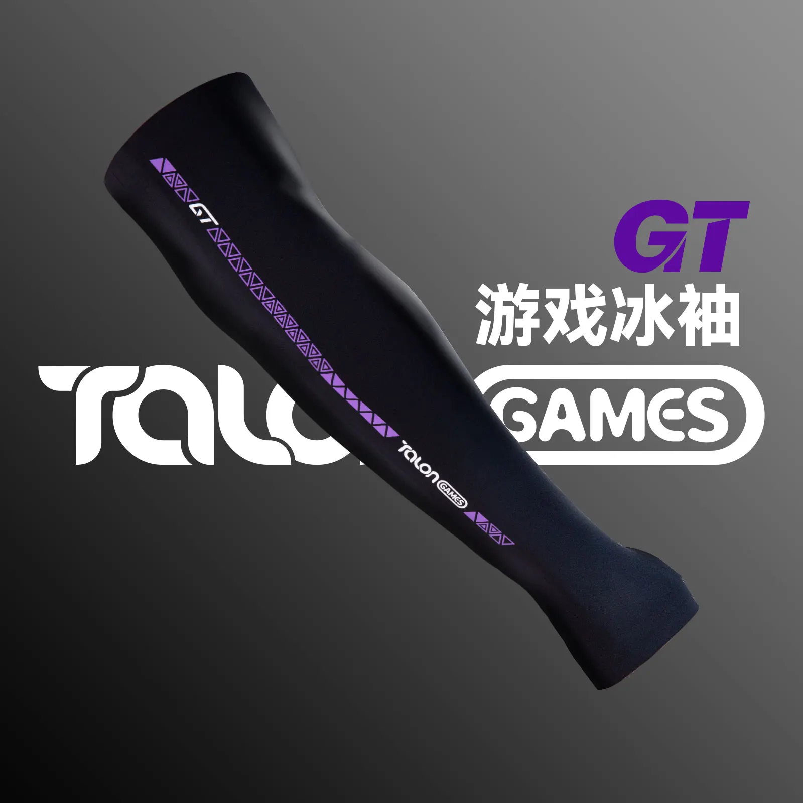 Talongames Gt Gaming Ice Sleeve Fps E-sports Arm Sleeve Ice Silk Anti Sweat Wrist Protector For Cloth & Glass Mousepad