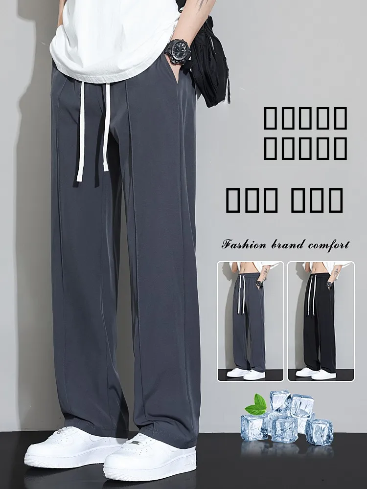 

Мужские летние тонкие прямые брюки из ледяного шелка, повседневные, струящиеся, легкие, быстросохнущие, широкие, комфортные, свободного кроя