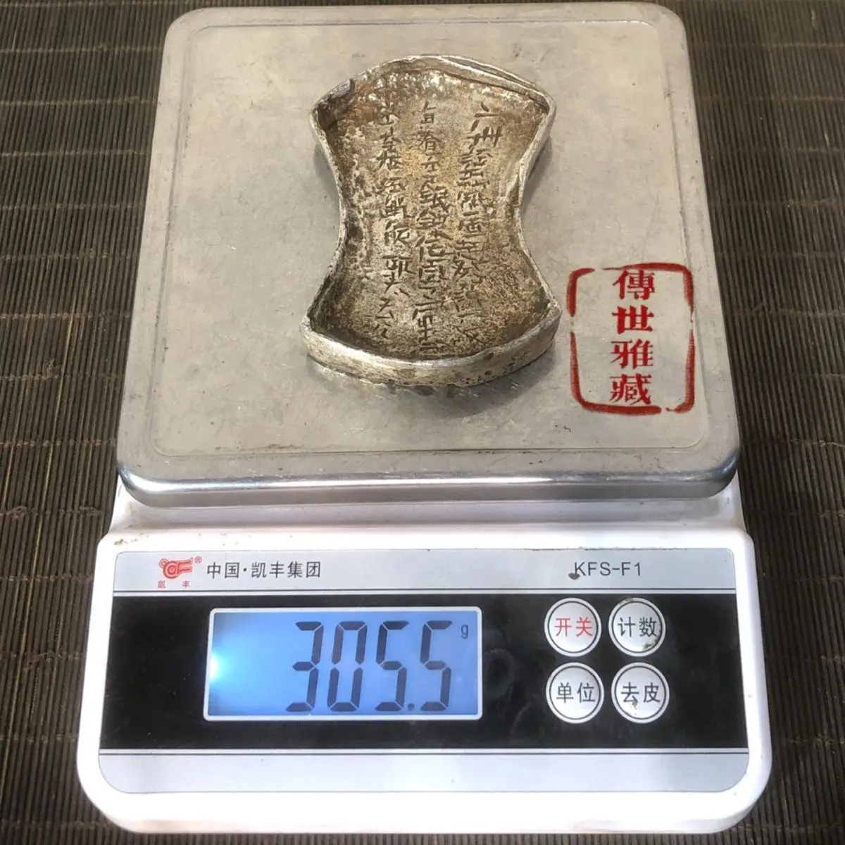 Antique picking up two waist ingots, silver ingots, coins, ten liang ingots, honeycomb silver ingots