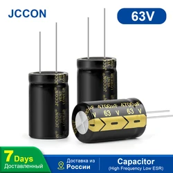 JCCON-condensador electrolítico de aluminio, alta frecuencia, baja ESR, baja resistencia, 63V4700UF, 22x40, 10 Uds.