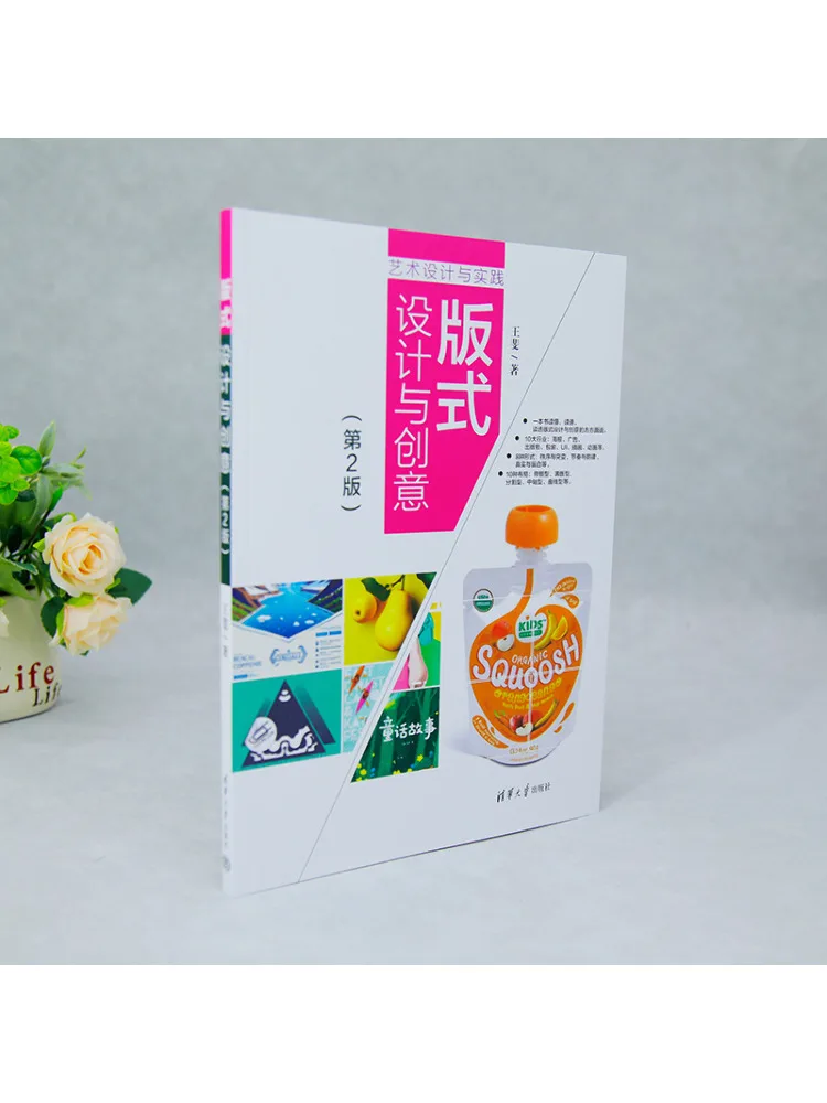 Book-Winshare Layout Design and Creativity 2nd Edition