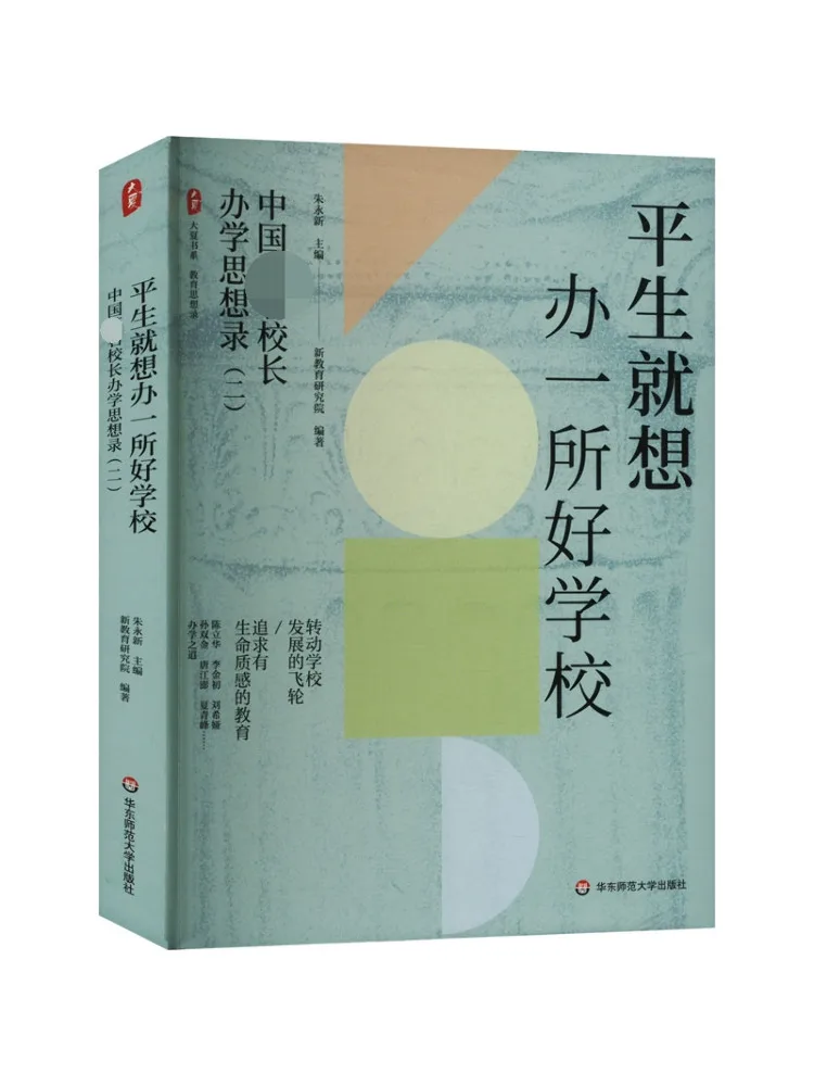 

Книга-Winshare У меня всегда хотел, чтобы бежить хорошую школу, запись образовательных мышц знаменитого китайского принципа 2.
