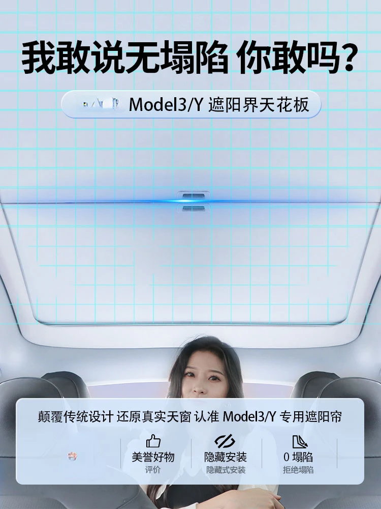 For Tesla Modely/3 Telescopic Sunshade Sunroof Magnetic Suction Heat Insulation Block Roof Sun Protection Board Bean Accessories