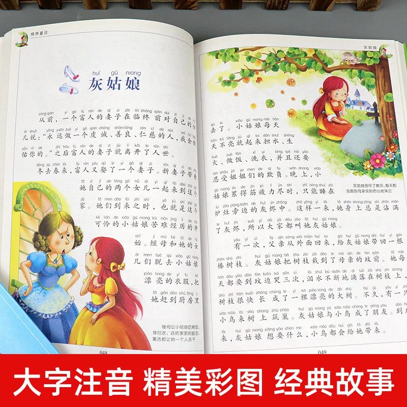 Andersen's Fairy Tales/Grimm's Fairy Tales, Scarecrow, Third Grade Volume 1 Happy Reading, People's Education Press