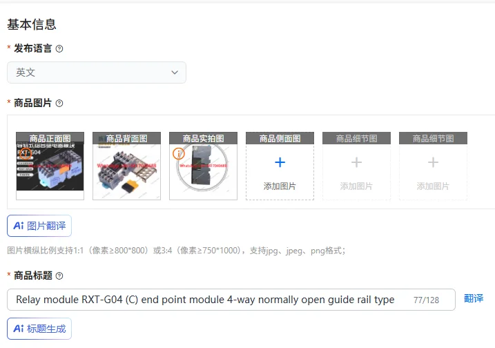 Relay module RXT-G04 (C) end point module 4-way normally open guide rail type