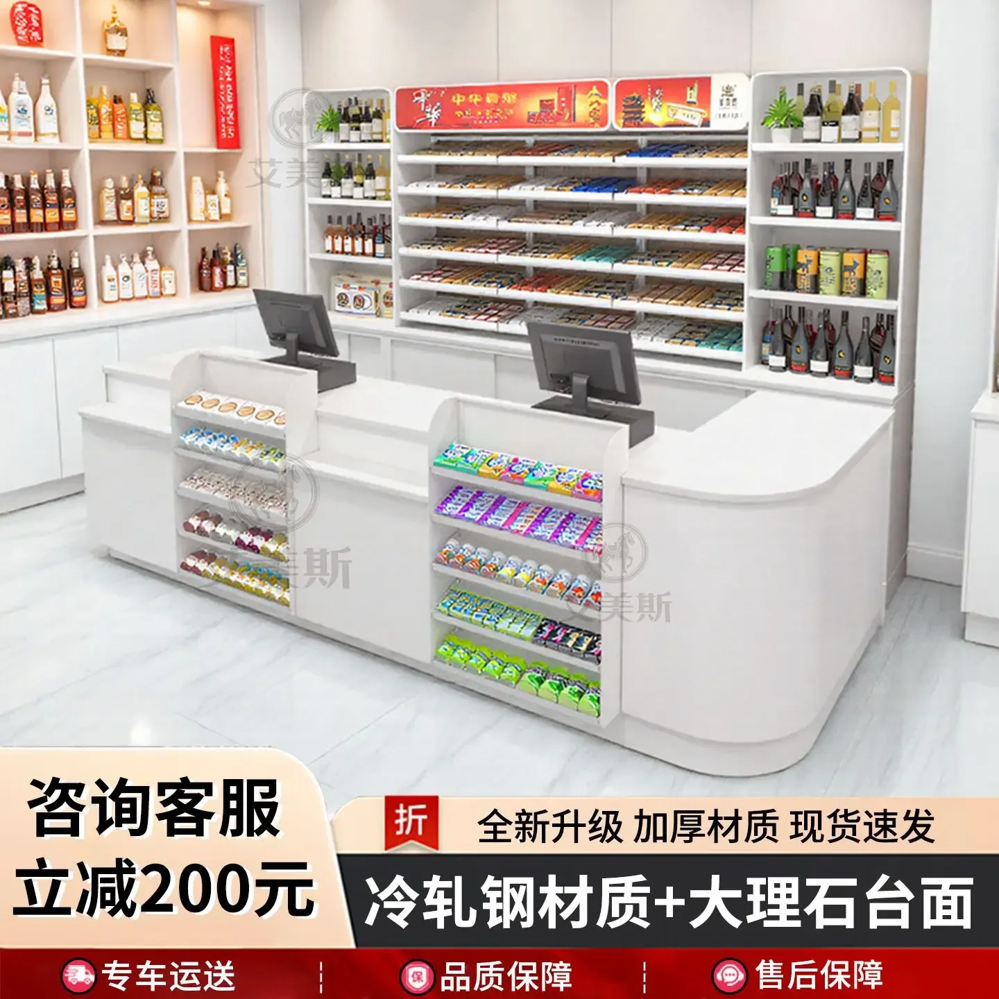 Steel Meiyijia supermarket checkout page Tobacco and wine cabinet store Small bar Snacks marble noodle counter Convenience store