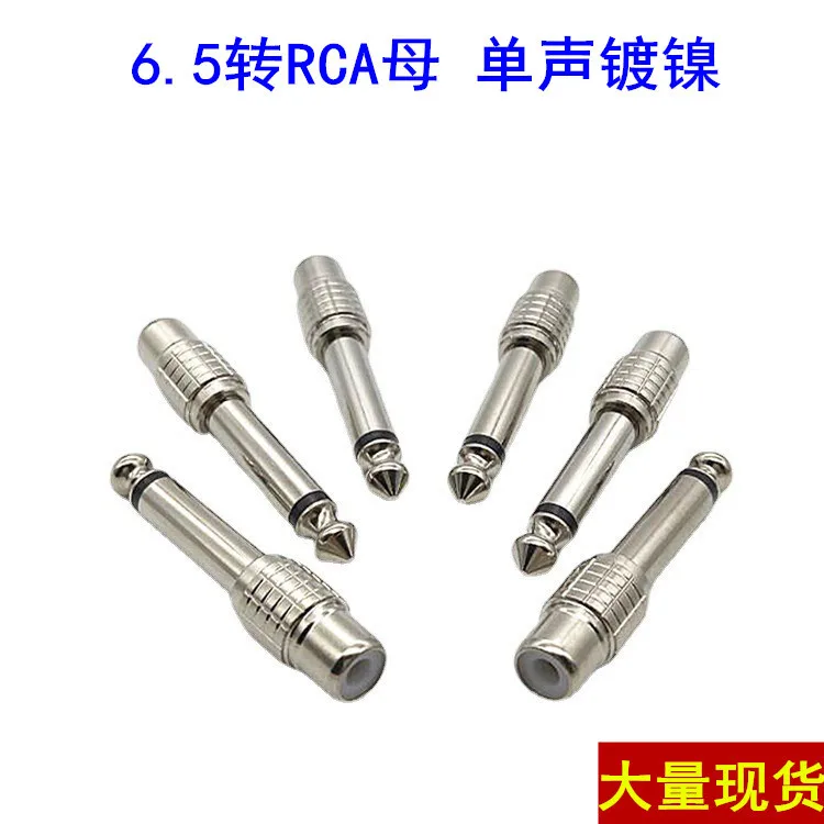 10pcs Copper rod nickel plated 6.5 to lotus female head mixer audio adapter 6.35 to rca 6.5 to AV Active Components EL Products