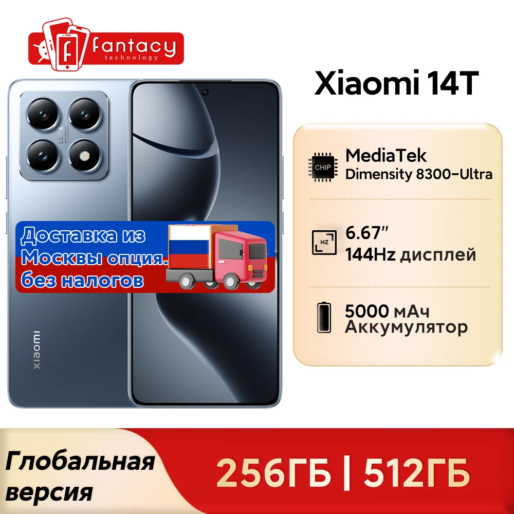 Xiaomi 14T 5G Global Version 256G 512G 144Hz AI Display MediaTek Dimensity 8300-Ultra 50MP 67W HyperCharge NFC Mi 14T