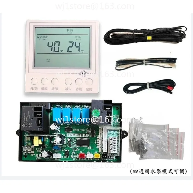 Air energy universal main board control board heat pump water heater computer board controller panel modification