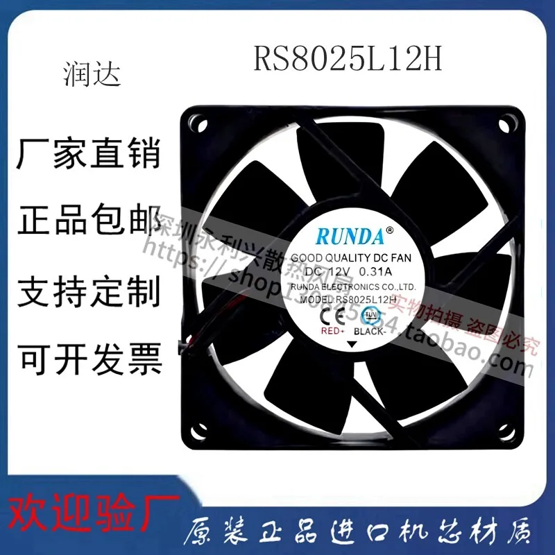 12V 0.31A DC Inverter Industrial Cooling Fan High Speed Quiet Operation Durable Metal Blade Efficient Heat Dissipating Fan for F