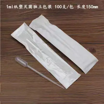 Sterilized plastic dropper disposable scale small straw laboratory large dropper thickened independent packaging 0.2 0.5 1 2 3 5