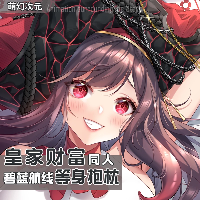 

Dakimakura Azur Lane MOT Royal Fortune аниме двусторонний принт наволочки для тела в натуральную величину украшение подарок