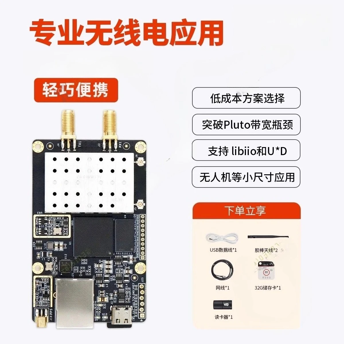 Software Defined Radio ADI Pluto SDR AD 9361/AD 9363 Openwifi E 200 Transceiver Development Board for Wireless Communication