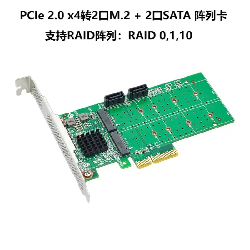 Disk array card PCIe x4 to 2-port M.2+2-port SATA Marvel9230