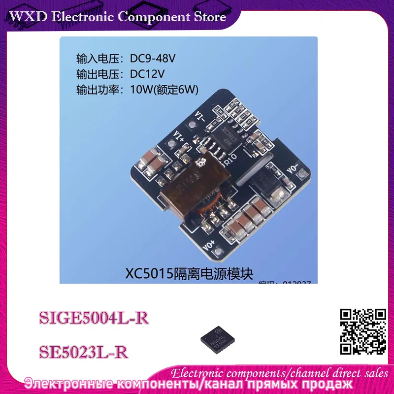 SIGE5004L-R SE5004L…