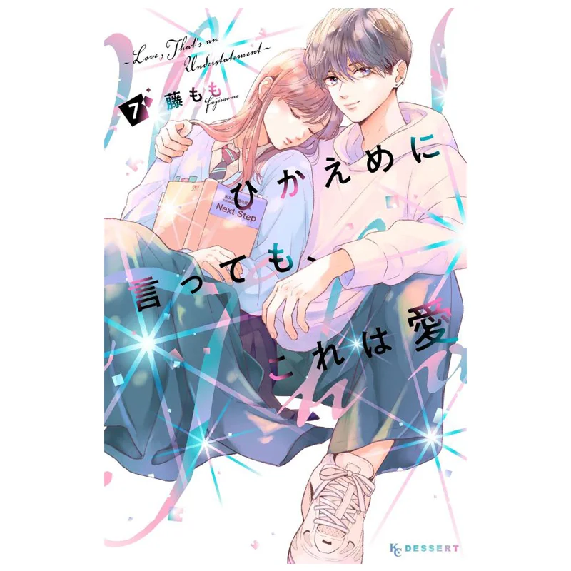 

Even If You Say It In A Sad Way This Is Love 07 Fuji Momo Kodansha 9784065397862 Book