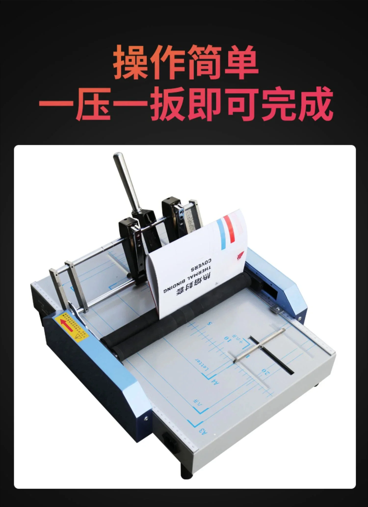 A3 Electric Automatic Horse Riding Staple Binding Machine Huimeng Binding Folding Machine Strengthening Folding for Office Use